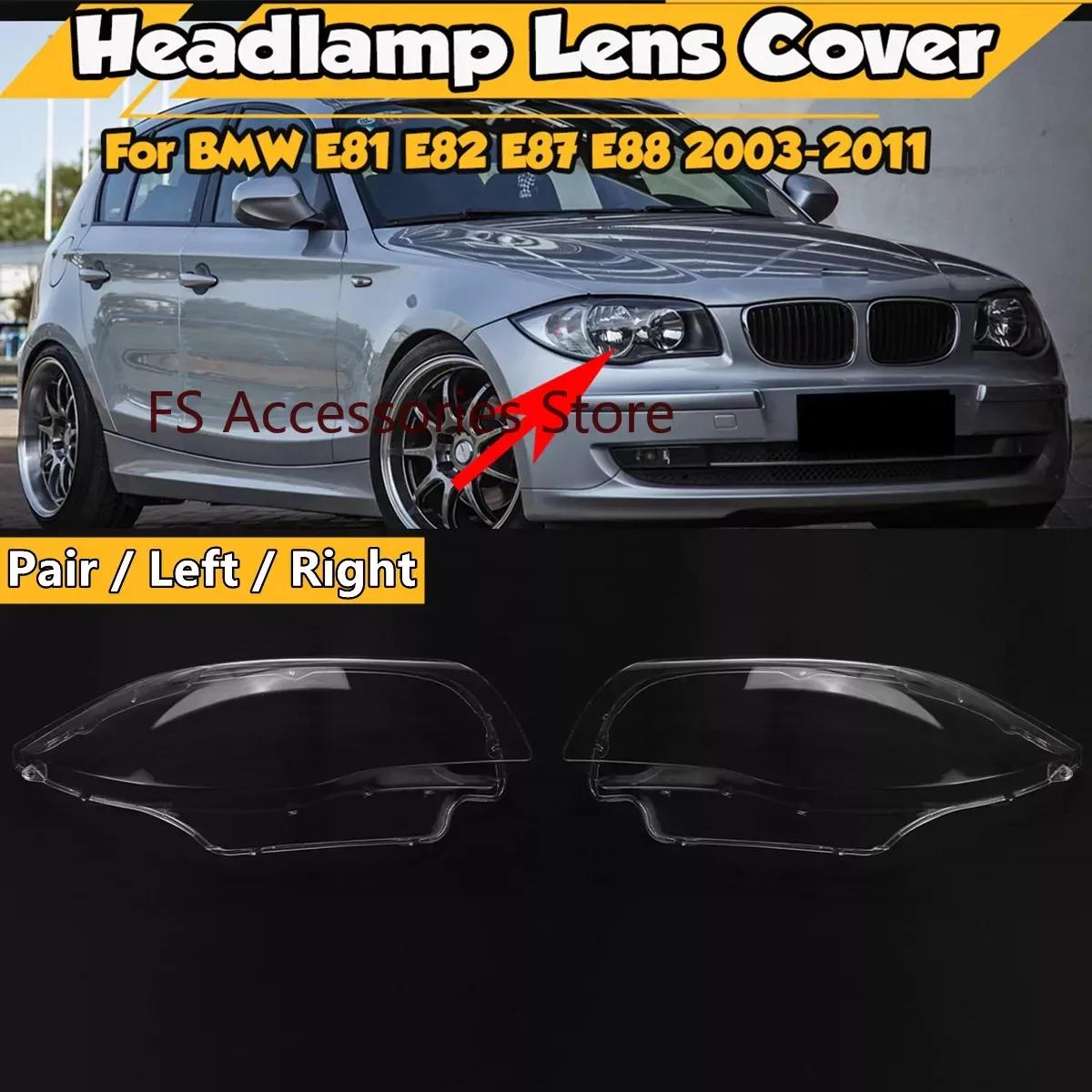ڵ   Ŀ 63116924667   BMW 1 ø E81 E82 E87 E88 2003-2011 Ŭ     